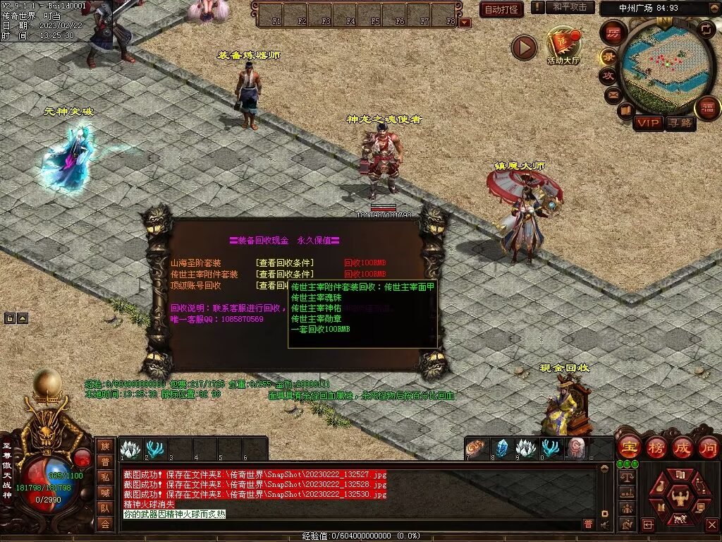 图片[27]-傲世铁血仿盛大