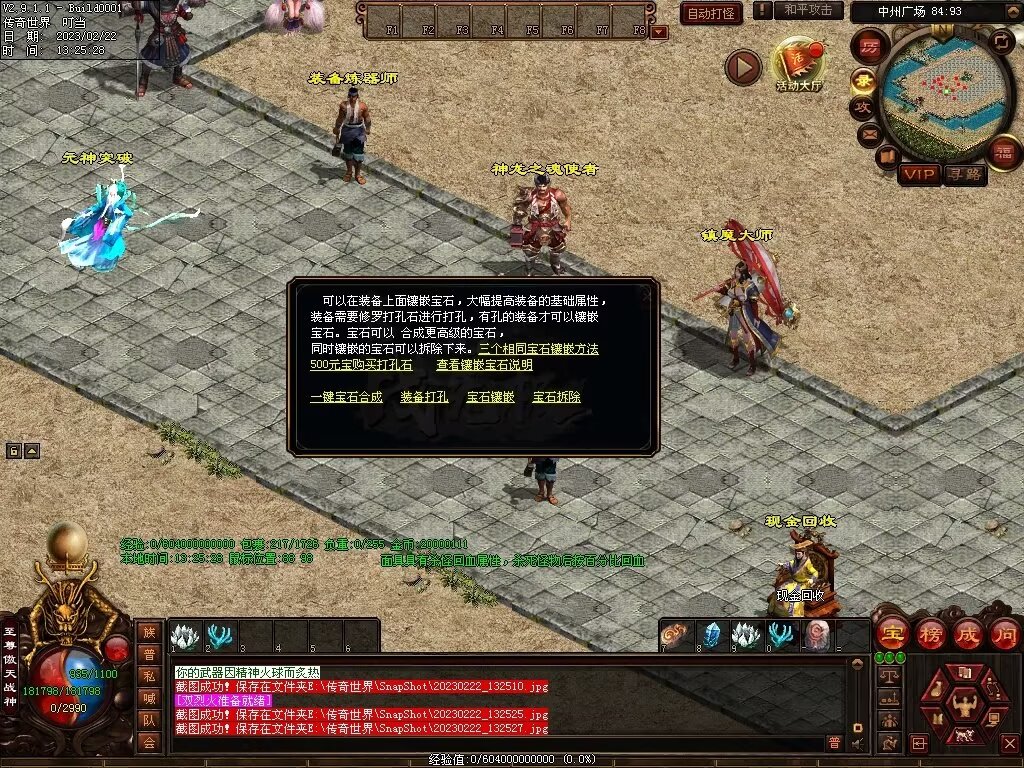 图片[28]-傲世铁血仿盛大