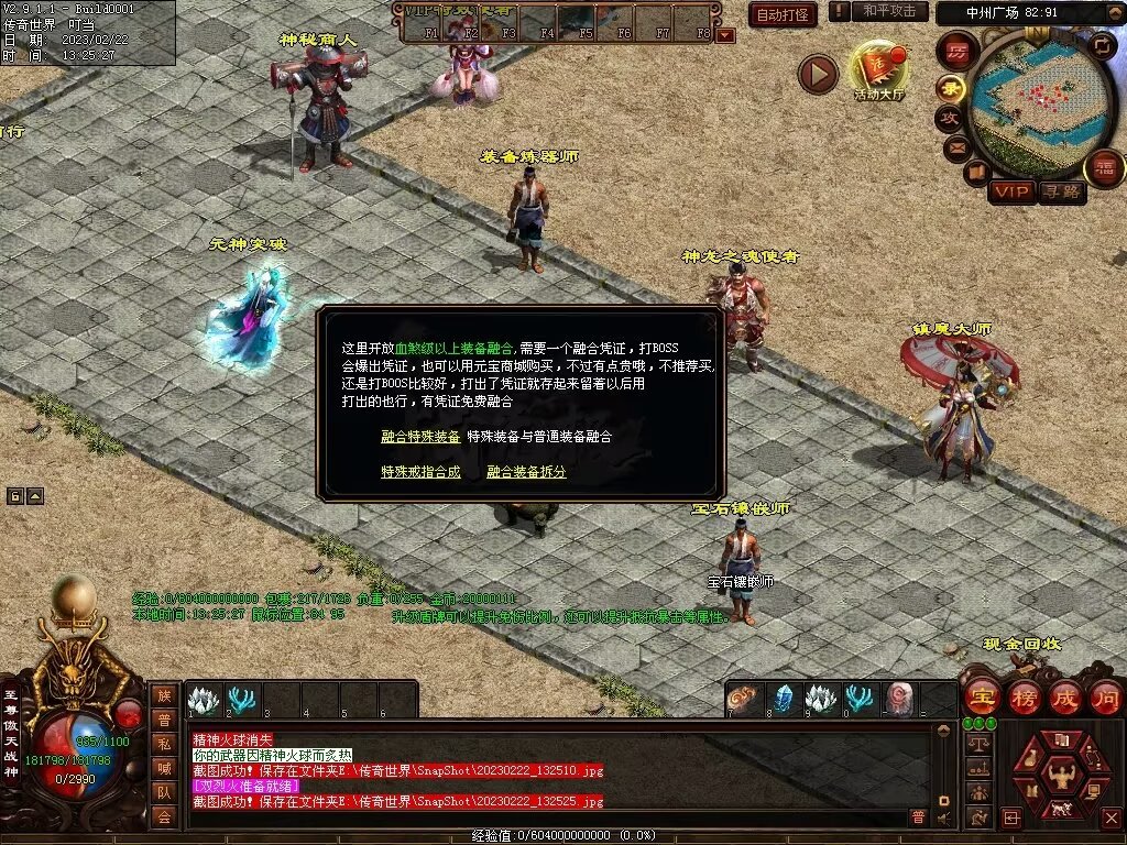 图片[29]-傲世铁血仿盛大