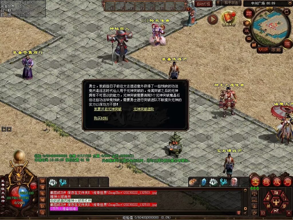 图片[30]-傲世铁血仿盛大