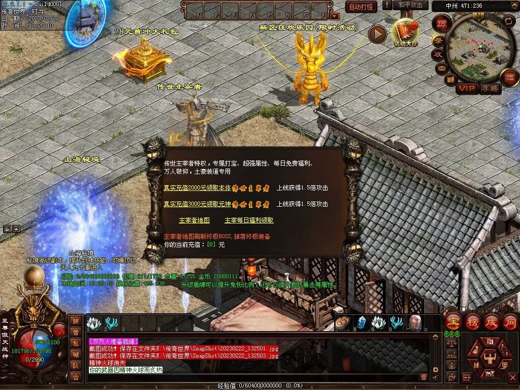 图片[31]-傲世铁血仿盛大