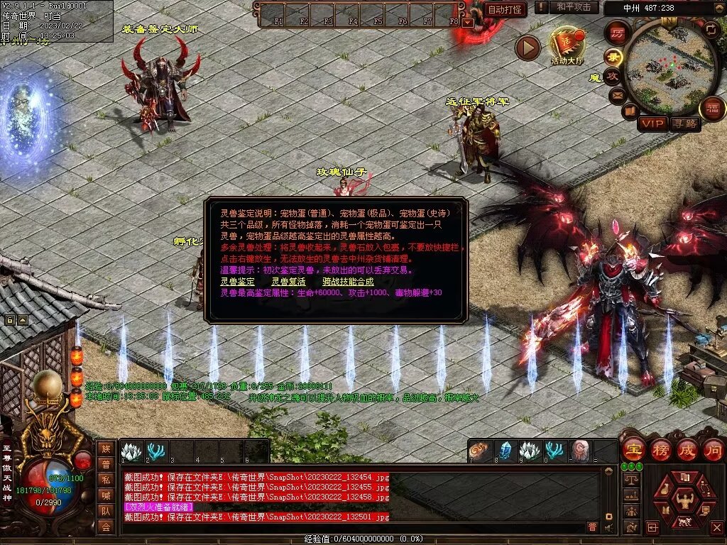 图片[32]-傲世铁血仿盛大