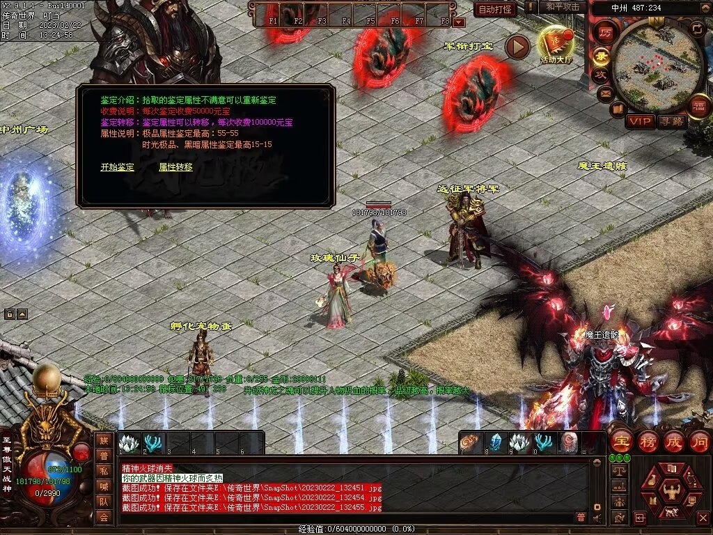 图片[34]-傲世铁血仿盛大