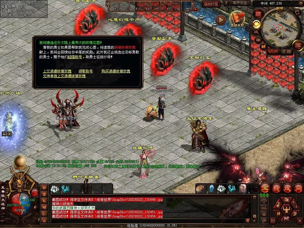 图片[35]-傲世铁血仿盛大