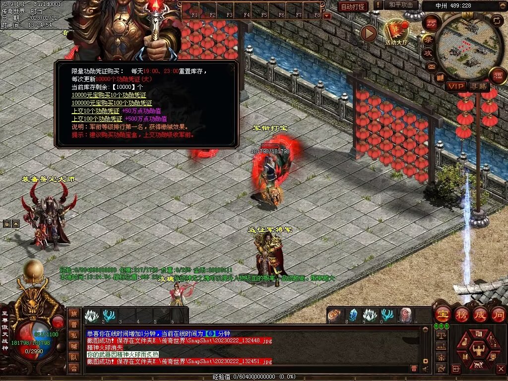 图片[36]-傲世铁血仿盛大