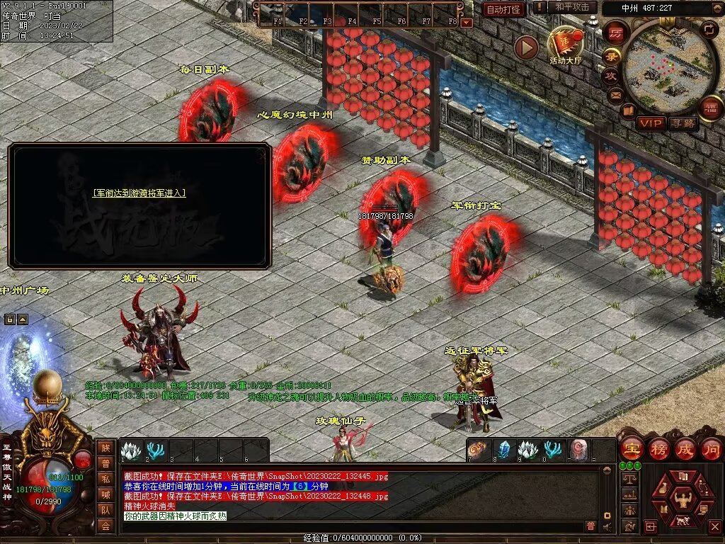 图片[37]-傲世铁血仿盛大