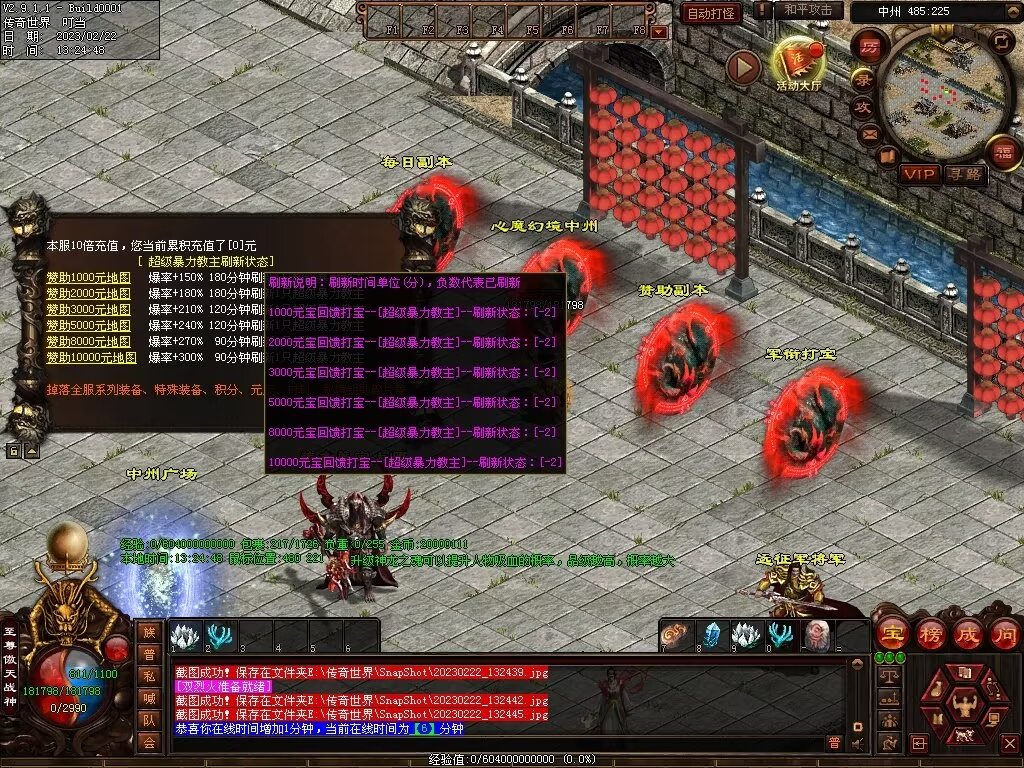 图片[38]-傲世铁血仿盛大