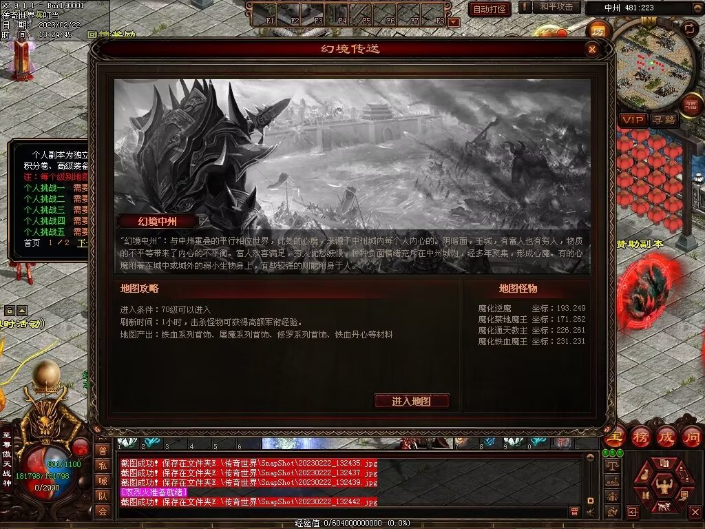 图片[39]-傲世铁血仿盛大