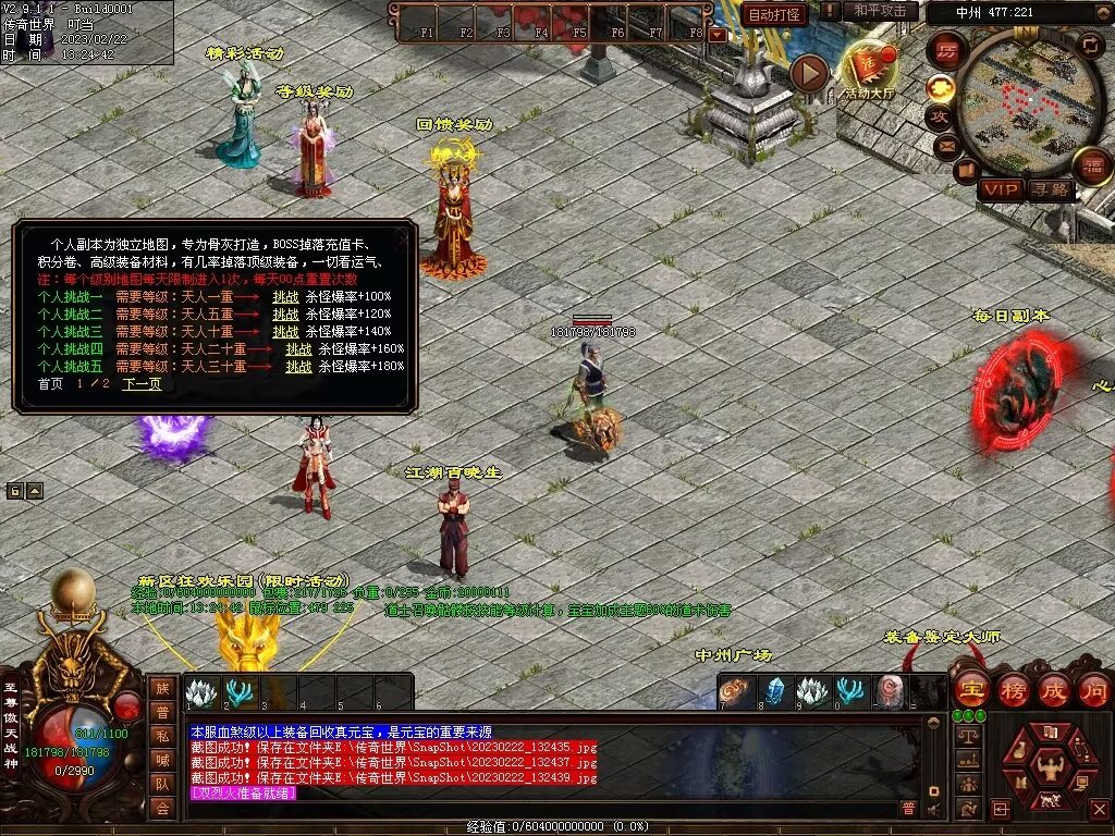 图片[40]-傲世铁血仿盛大