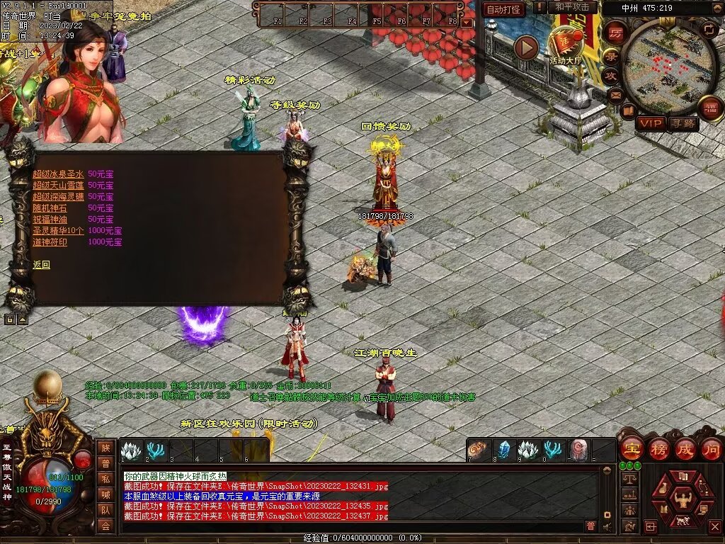 图片[41]-傲世铁血仿盛大