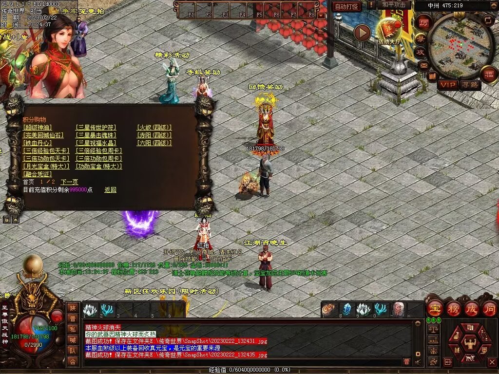 图片[42]-傲世铁血仿盛大