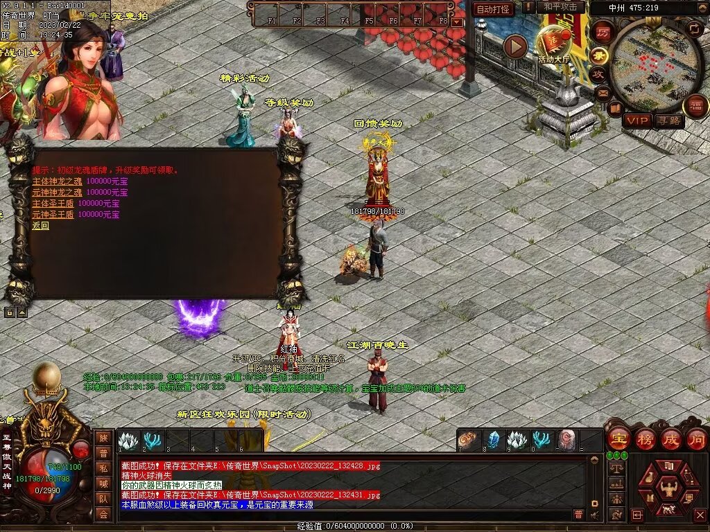 图片[43]-傲世铁血仿盛大