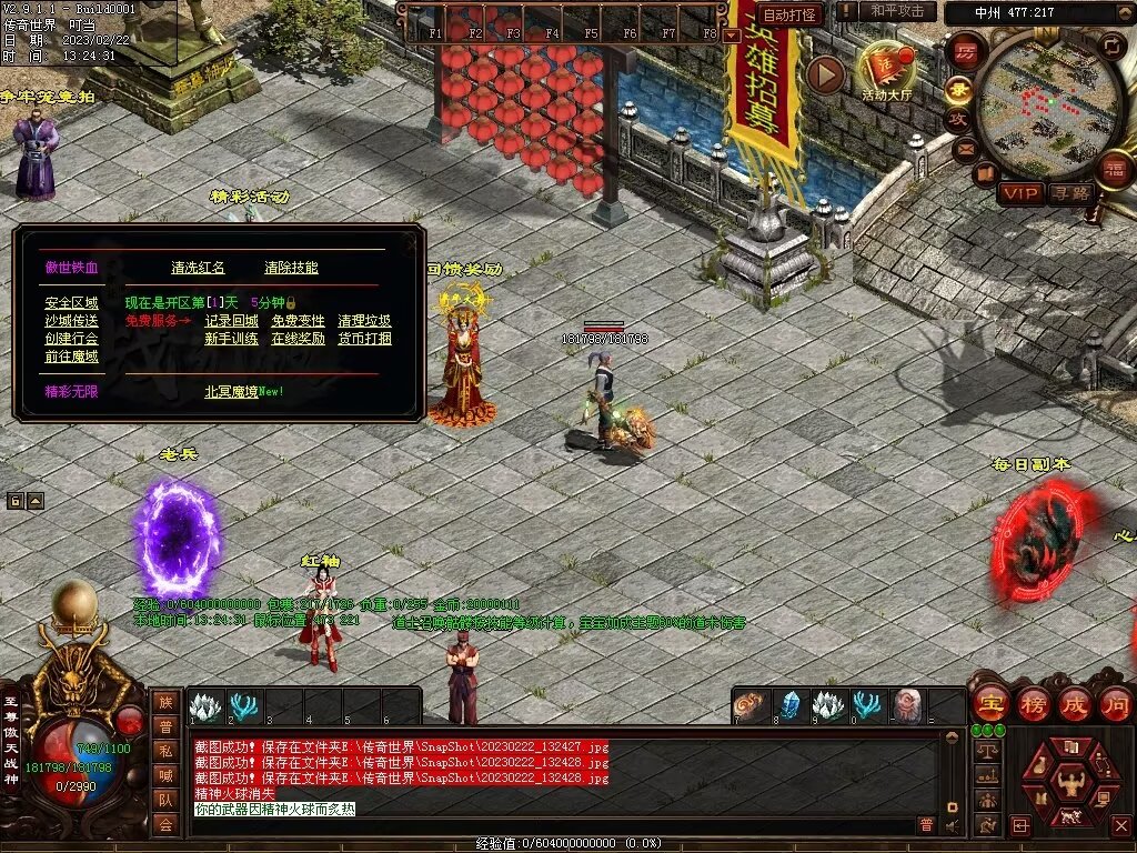 图片[44]-傲世铁血仿盛大