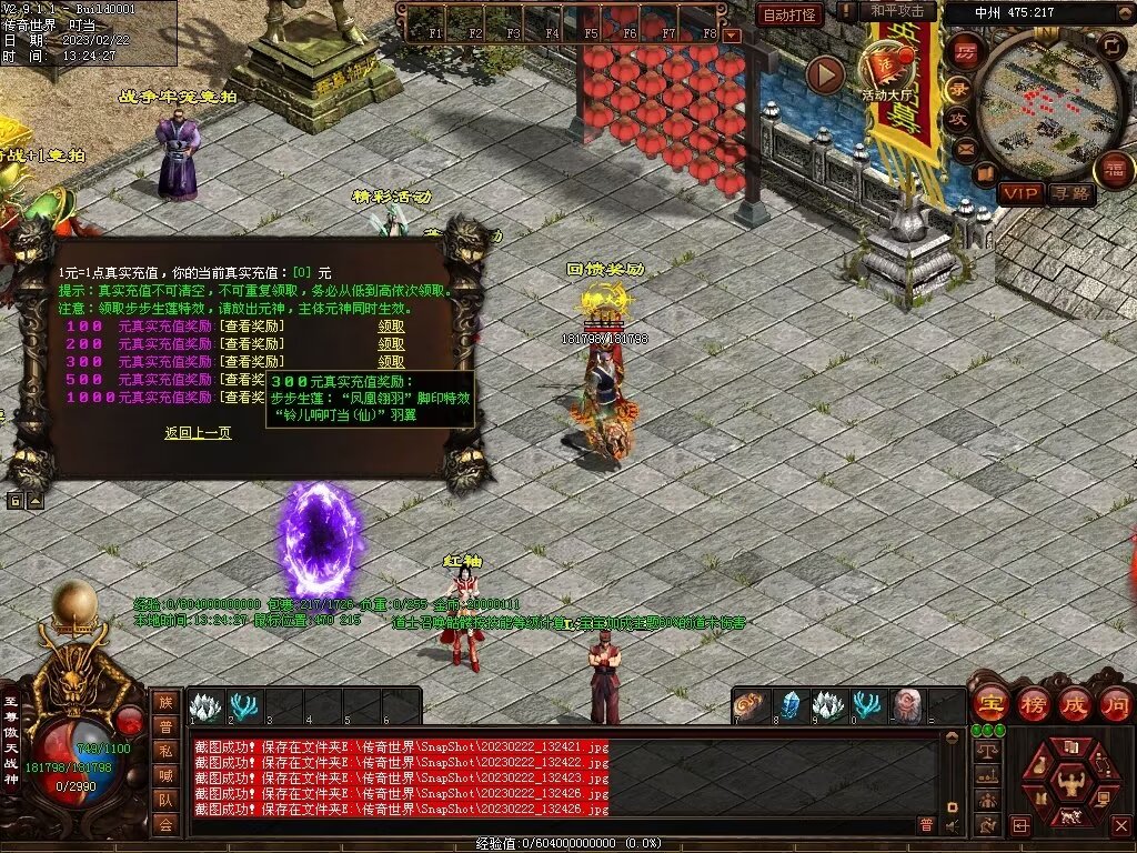 图片[46]-傲世铁血仿盛大