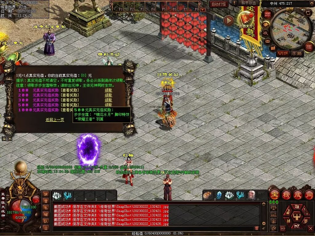 图片[47]-傲世铁血仿盛大