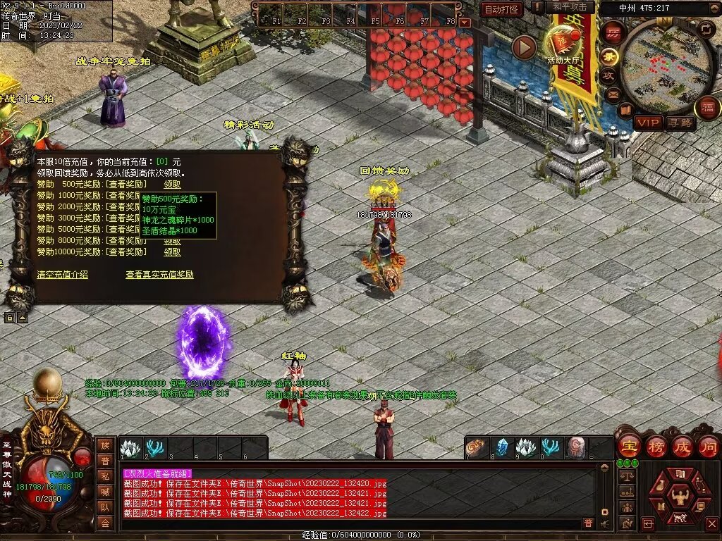 图片[48]-傲世铁血仿盛大