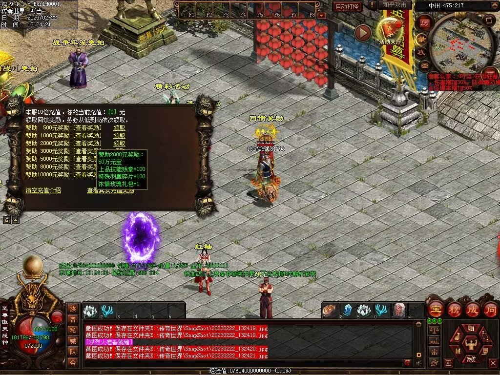 图片[50]-傲世铁血仿盛大