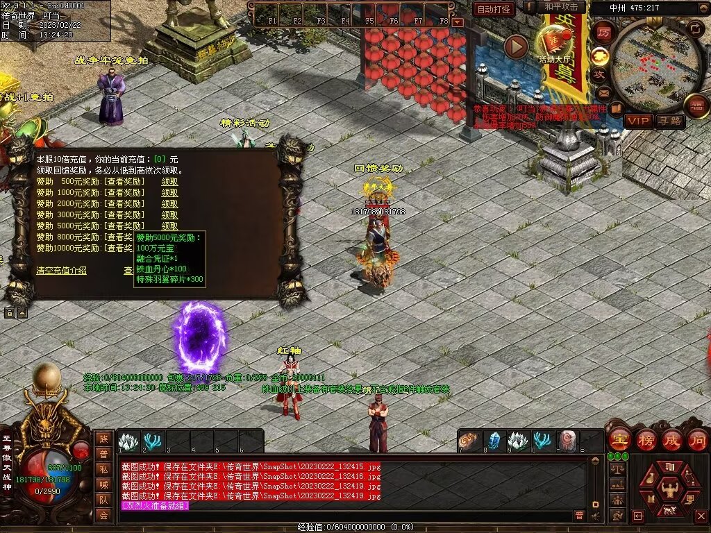 图片[51]-傲世铁血仿盛大