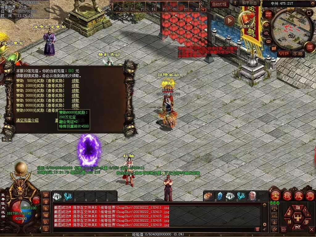 图片[52]-傲世铁血仿盛大