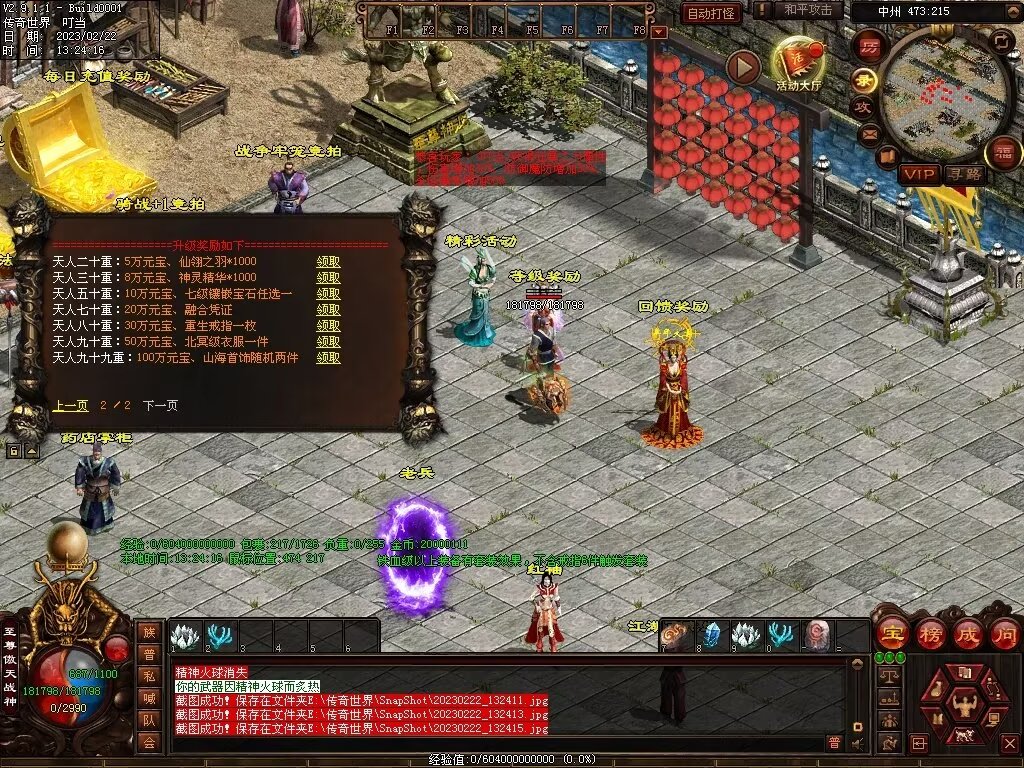 图片[53]-傲世铁血仿盛大