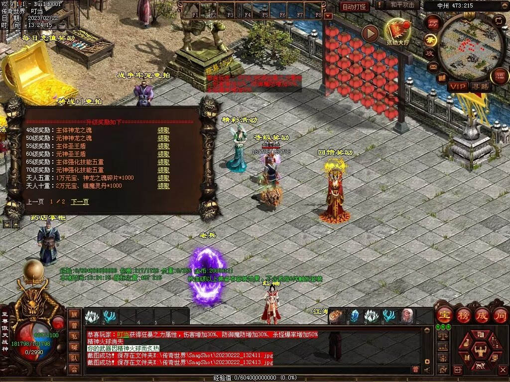 图片[54]-傲世铁血仿盛大