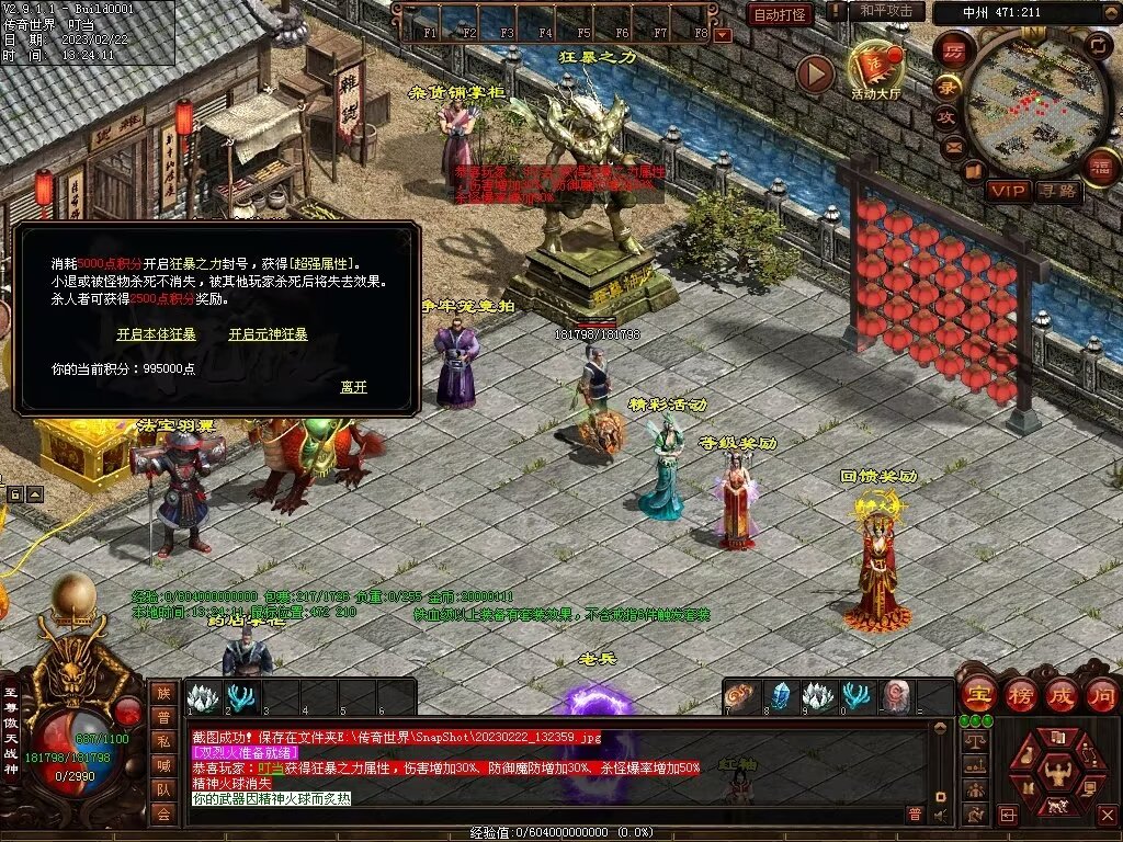 图片[56]-傲世铁血仿盛大