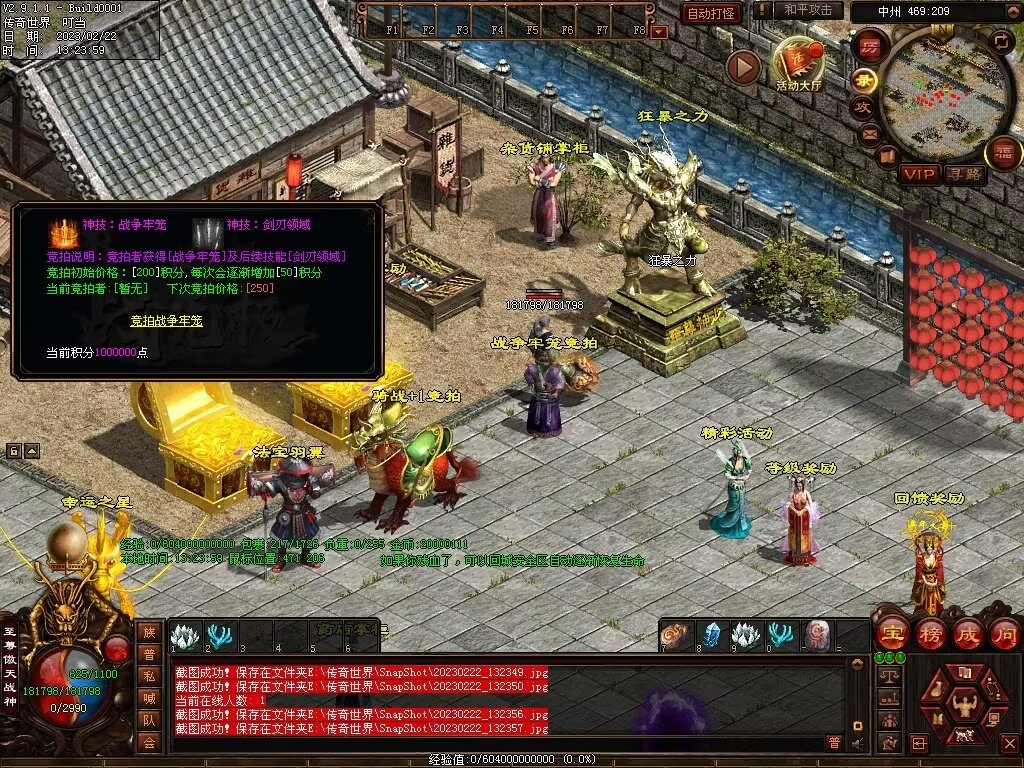 图片[57]-傲世铁血仿盛大