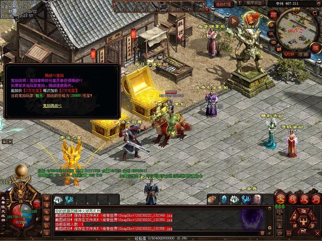 图片[58]-傲世铁血仿盛大