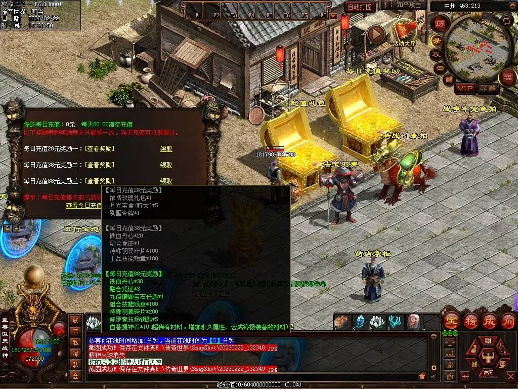 图片[60]-傲世铁血仿盛大