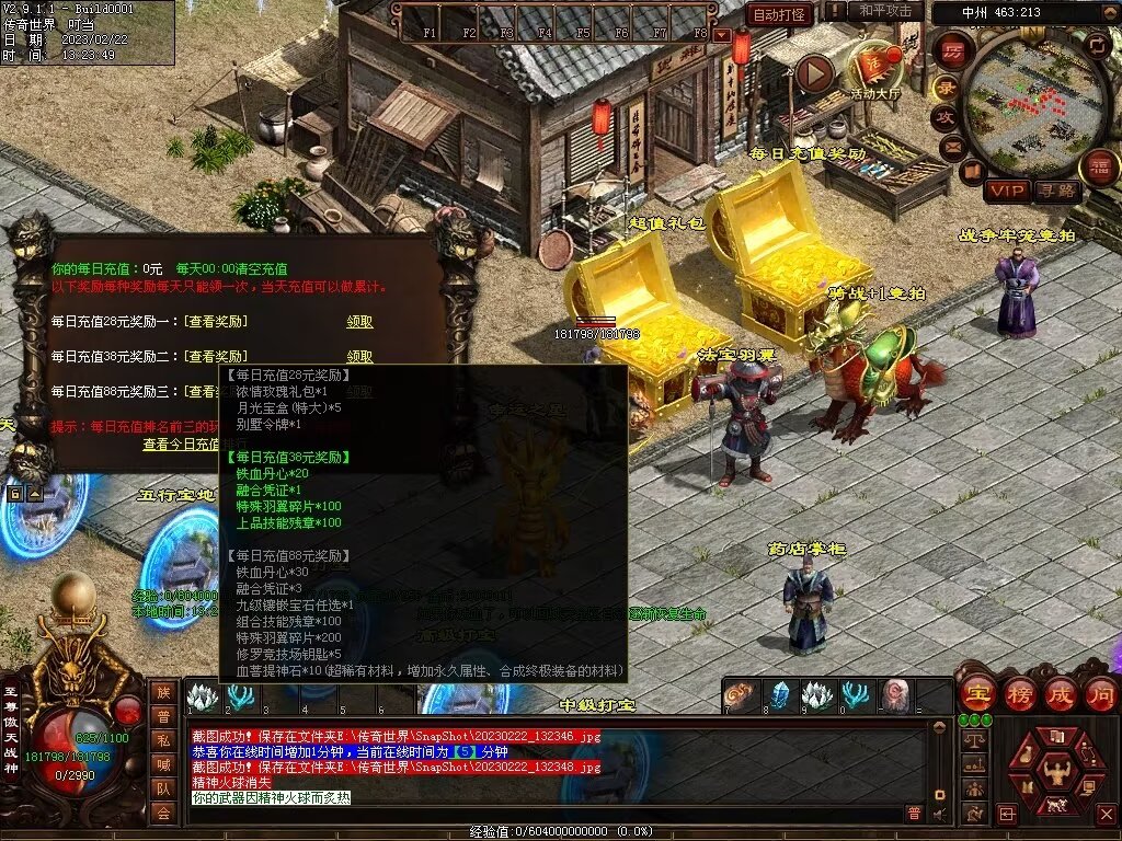 图片[61]-傲世铁血仿盛大