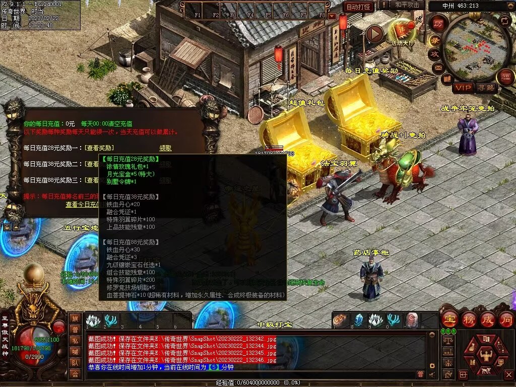 图片[62]-傲世铁血仿盛大