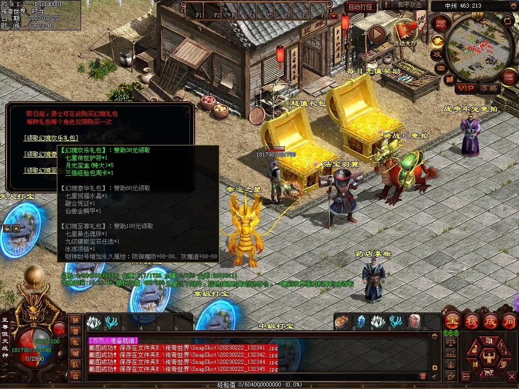 图片[63]-傲世铁血仿盛大