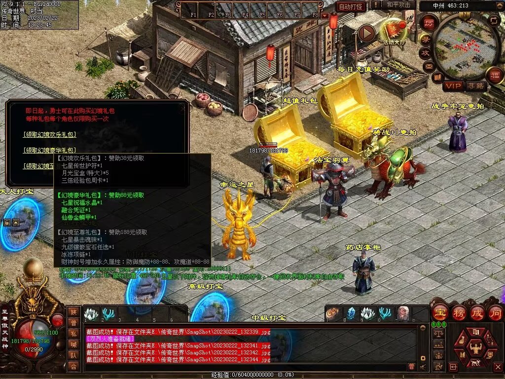 图片[64]-傲世铁血仿盛大