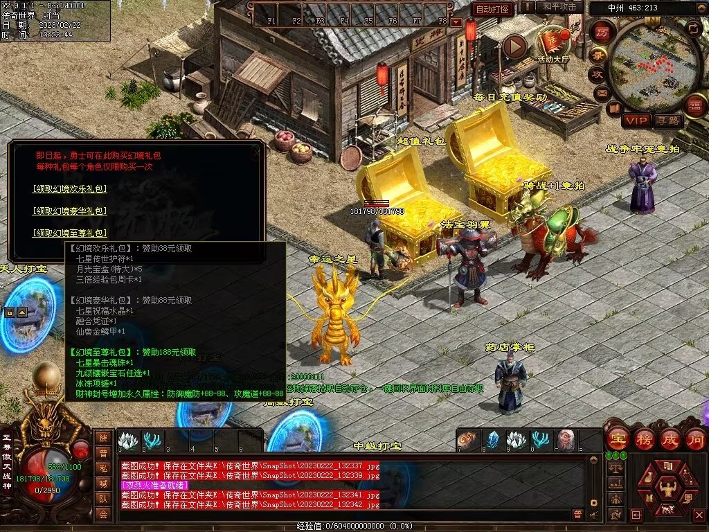 图片[65]-傲世铁血仿盛大