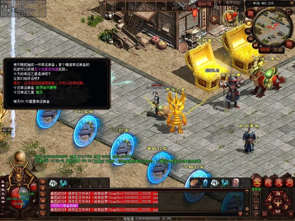 图片[66]-傲世铁血仿盛大