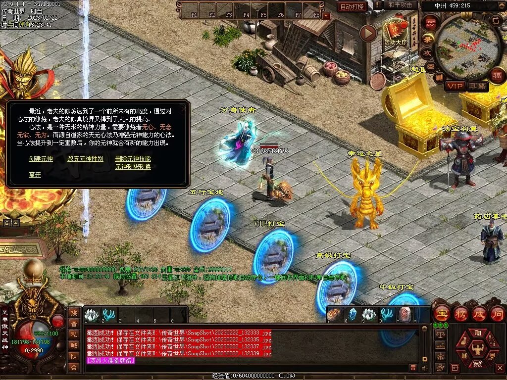 图片[67]-傲世铁血仿盛大