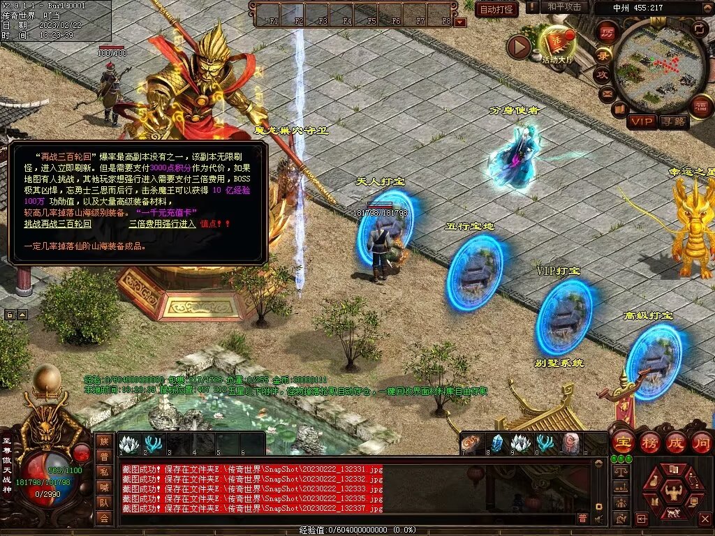 图片[68]-傲世铁血仿盛大