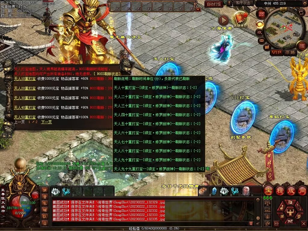 图片[69]-傲世铁血仿盛大