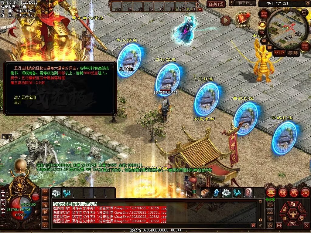 图片[70]-傲世铁血仿盛大