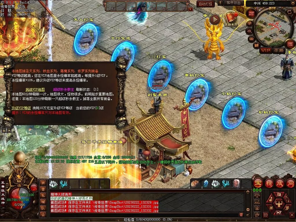 图片[71]-傲世铁血仿盛大