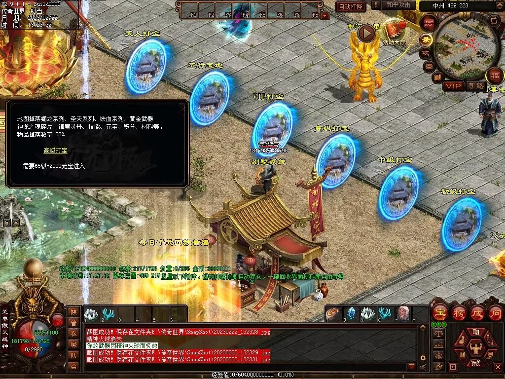 图片[72]-傲世铁血仿盛大