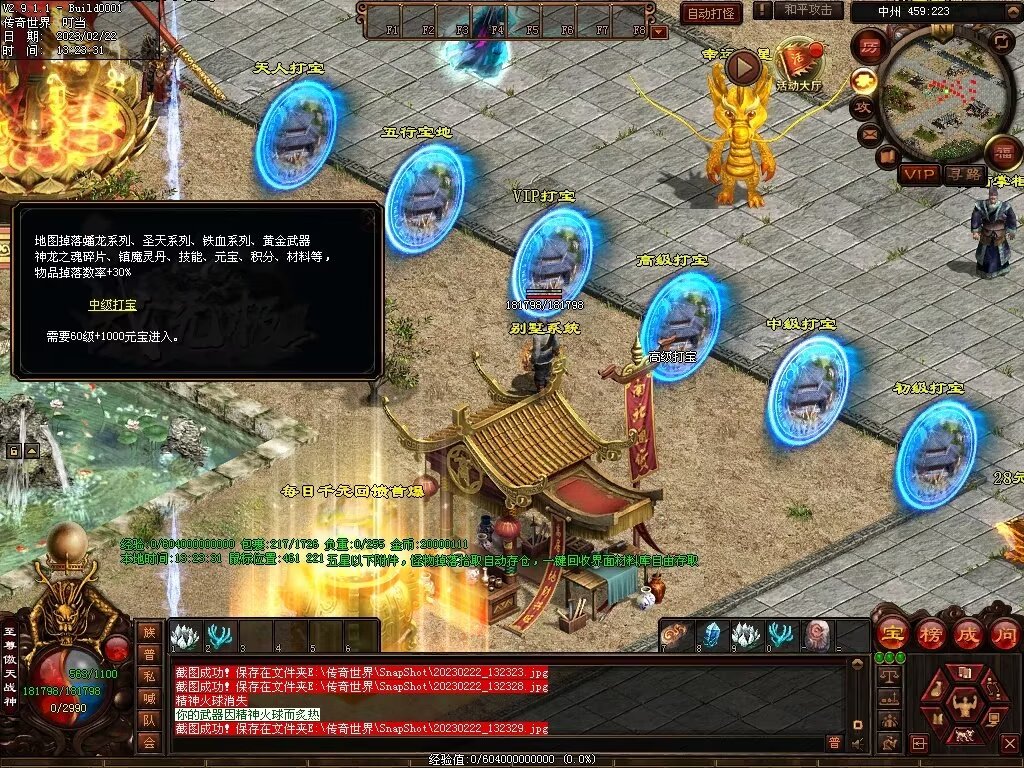 图片[73]-傲世铁血仿盛大