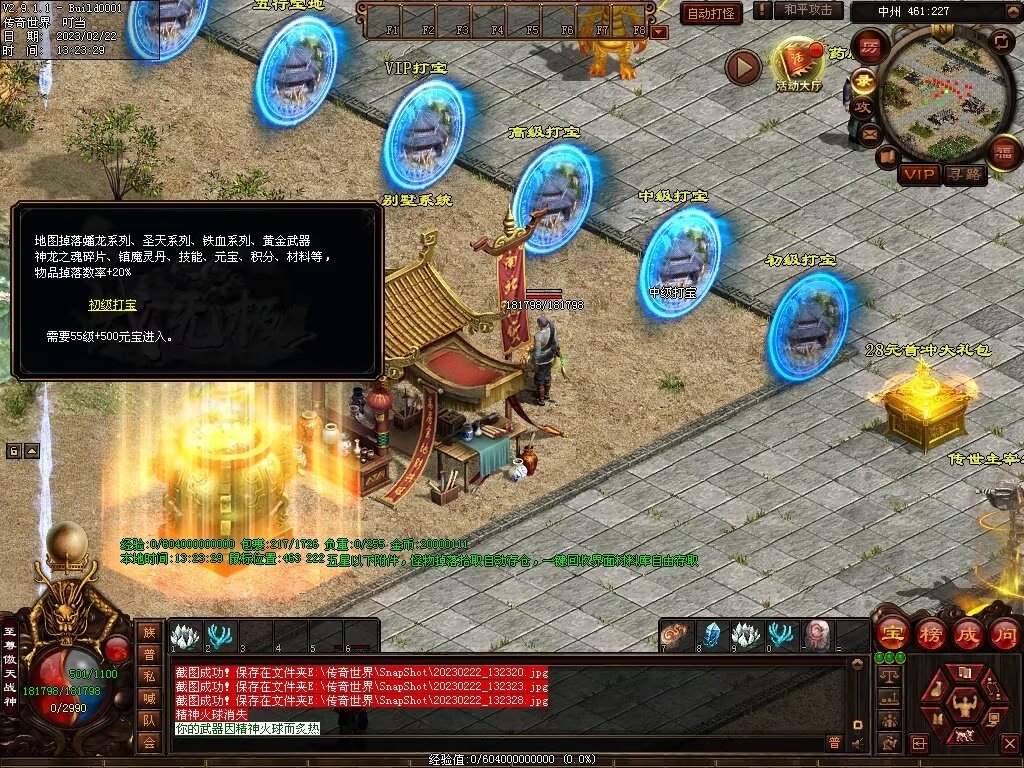 图片[74]-傲世铁血仿盛大