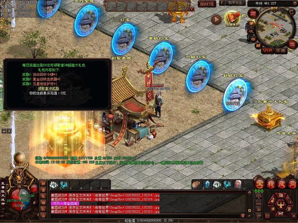 图片[75]-傲世铁血仿盛大