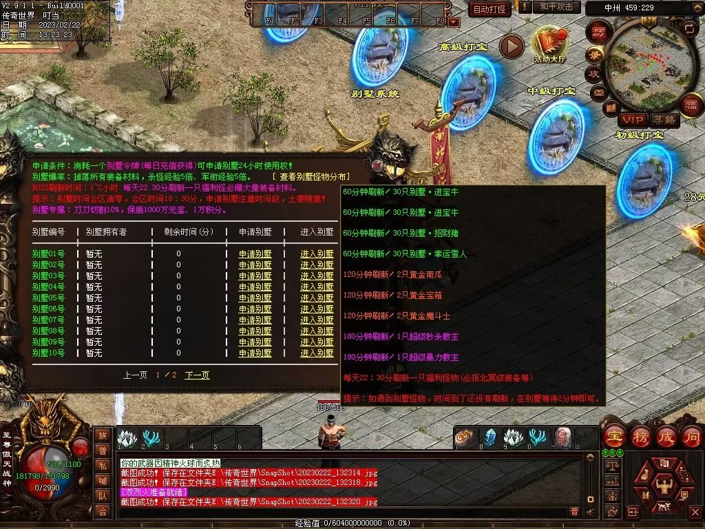 图片[76]-傲世铁血仿盛大