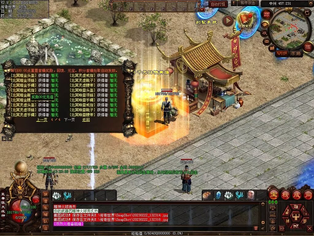 图片[77]-傲世铁血仿盛大