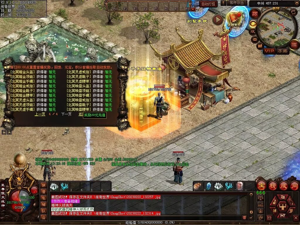 图片[78]-傲世铁血仿盛大