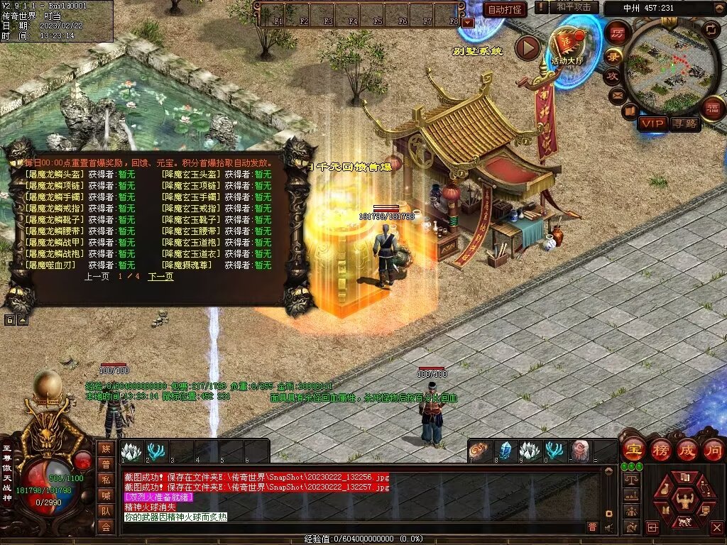 图片[79]-傲世铁血仿盛大