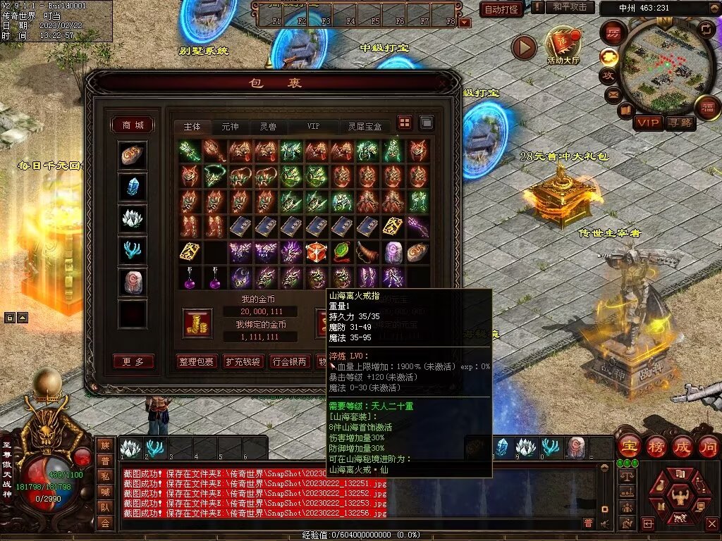 图片[80]-傲世铁血仿盛大