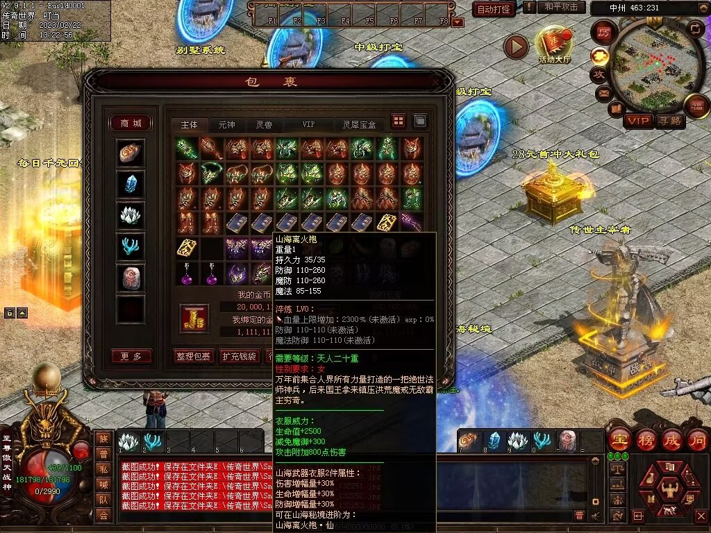 图片[81]-傲世铁血仿盛大